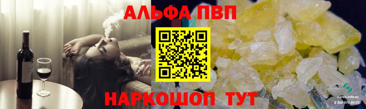 Alfa_PVP мука  А ПВП VHQ  Киров  Вход с VPN  купить   А ПВП СК КРИС 