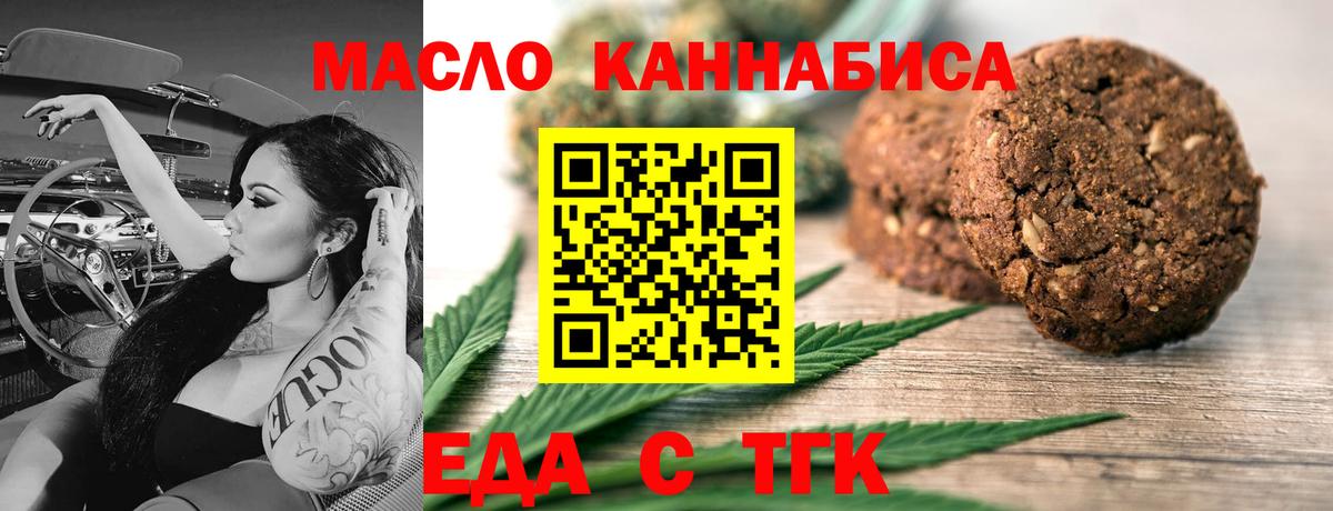 Киров  Cannafood марихуана  Вход с VPN 