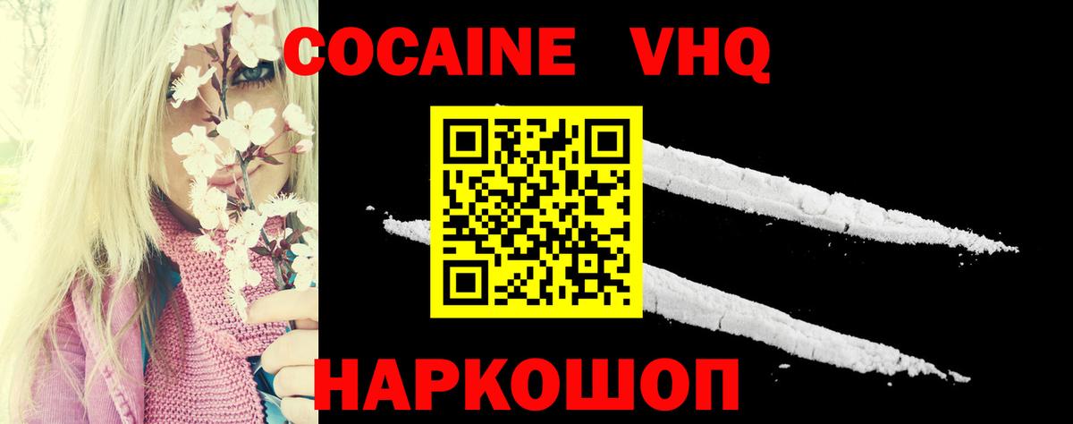 Киров  COCAIN Columbia  Cocaine 98%  Вход с VPN 