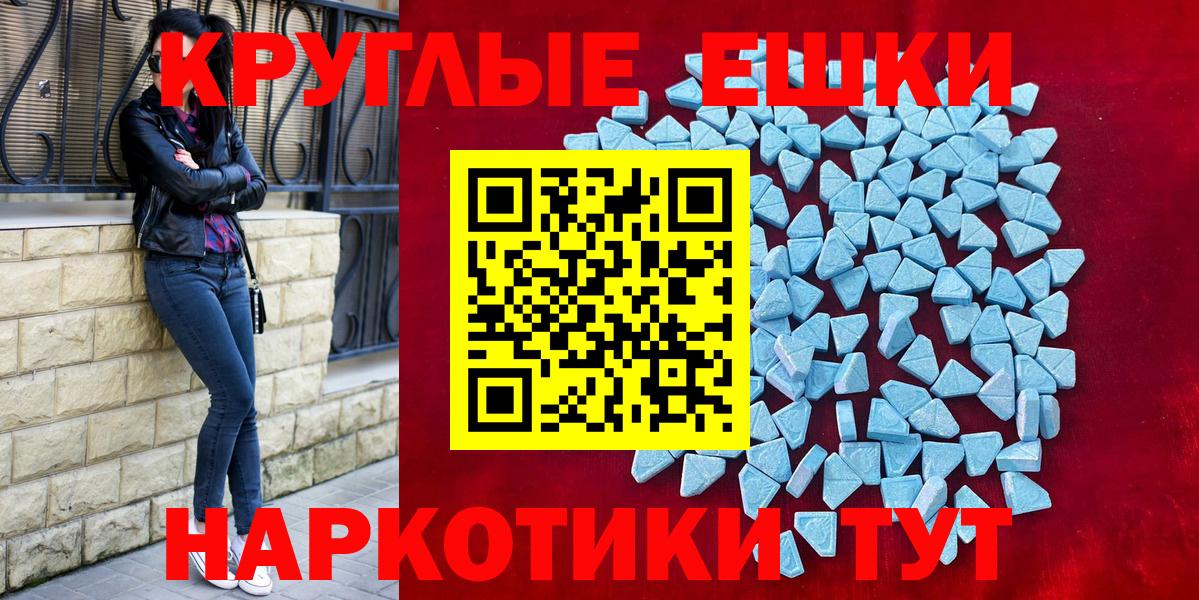 Экстази 250 мг Киров