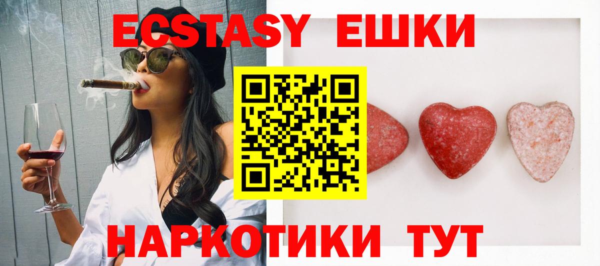 ЭКСТАЗИ  Ecstasy 99%  Ecstasy Philipp Plein  площадка как зайти  Киров  Вход с VPN 