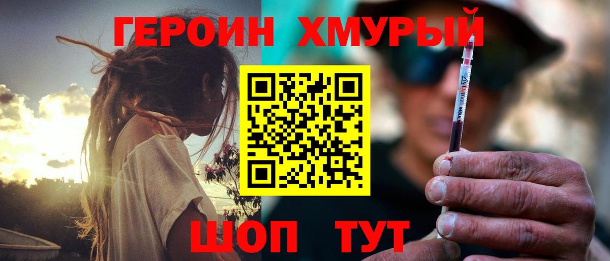 ГЕРОИН Афган Киров