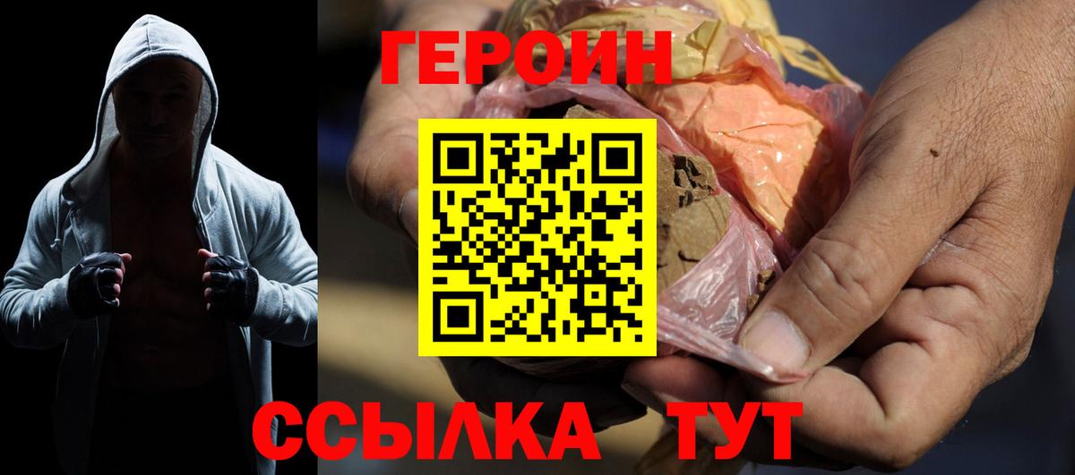 Героин VHQ  ГЕРОИН  Киров  Вход с VPN 