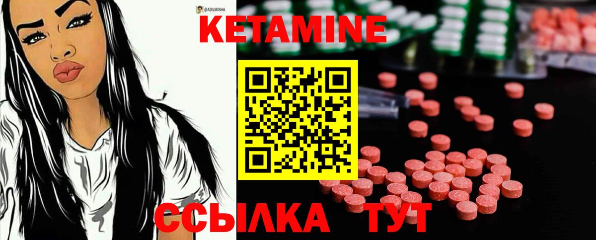КЕТАМИН VHQ Киров