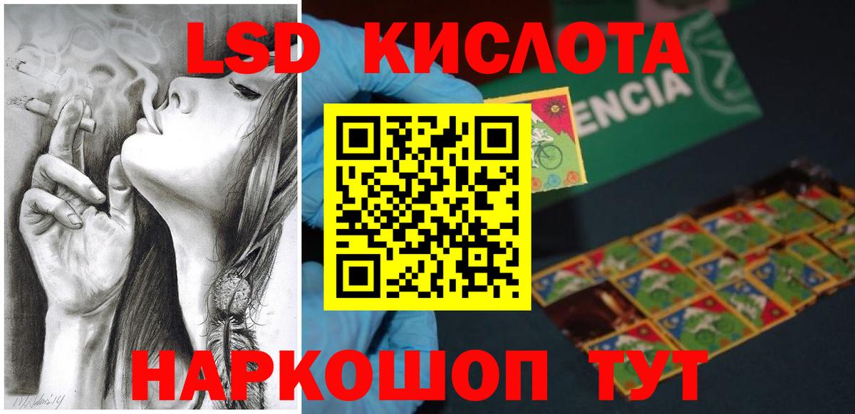 LSD-25 экстази кислота  LSD-25 экстази кислота  Вход с VPN  omg ONION  Киров 