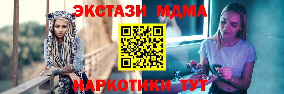 MDMA молли  MDMA кристаллы  Вход с VPN  Киров 