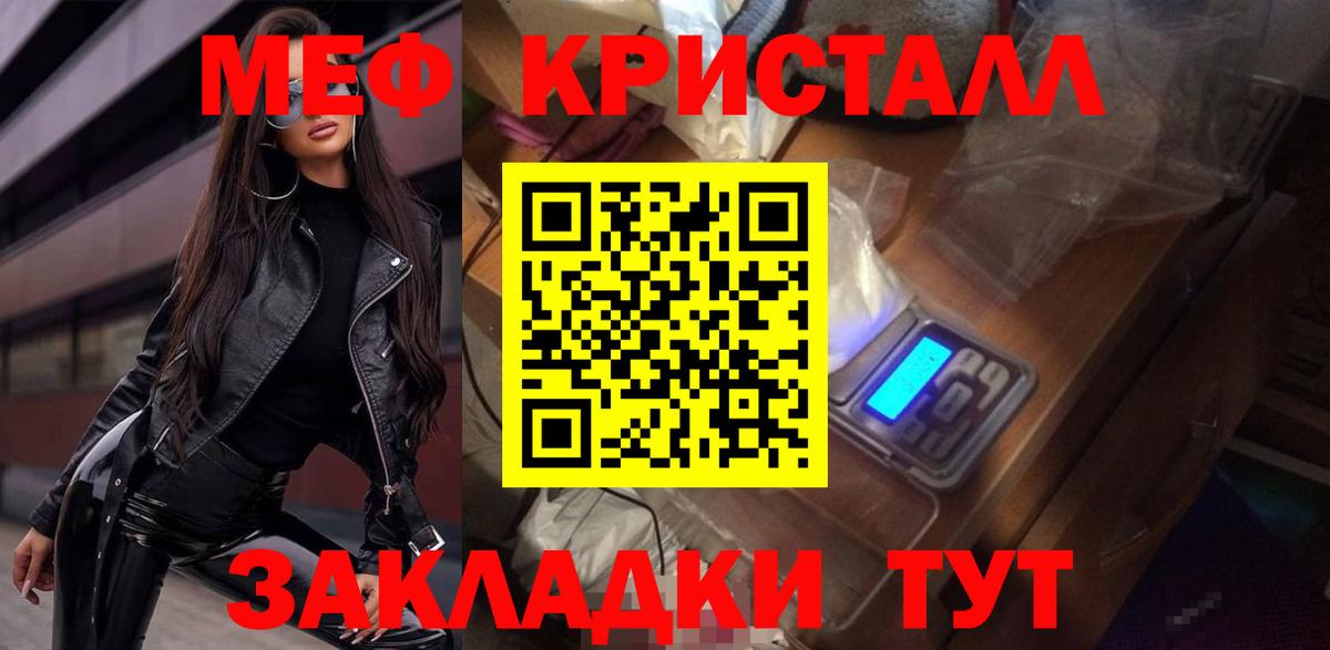 Меф мяу мяу кристаллы Киров