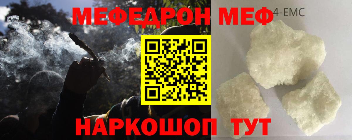 Киров  Меф кристаллы  МЕФ  Вход с VPN 