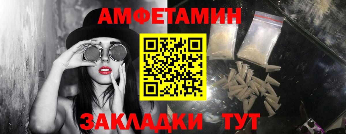 Первитин кристалл  Вход с VPN  Киров 