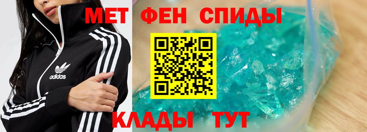 МЕТАМФЕТАМИН Methamphetamine Киров