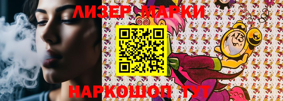 Марки 25I-NBOMe 1,8мг  Вход с VPN  Киров 