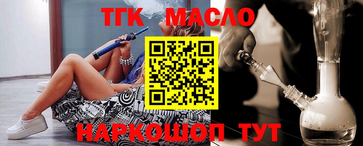 Киров  Дистиллят ТГК гашишное масло  Вход с VPN  Дистиллят ТГК концентрат 
