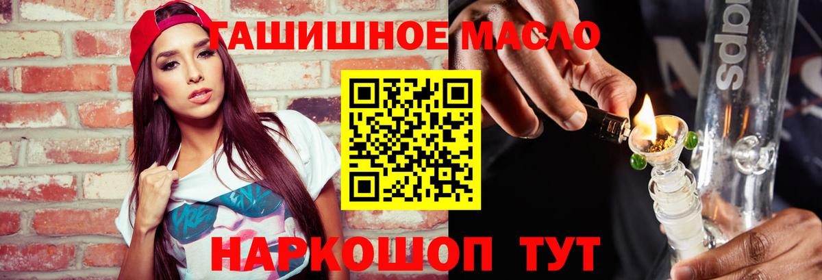 ТГК жижа Киров