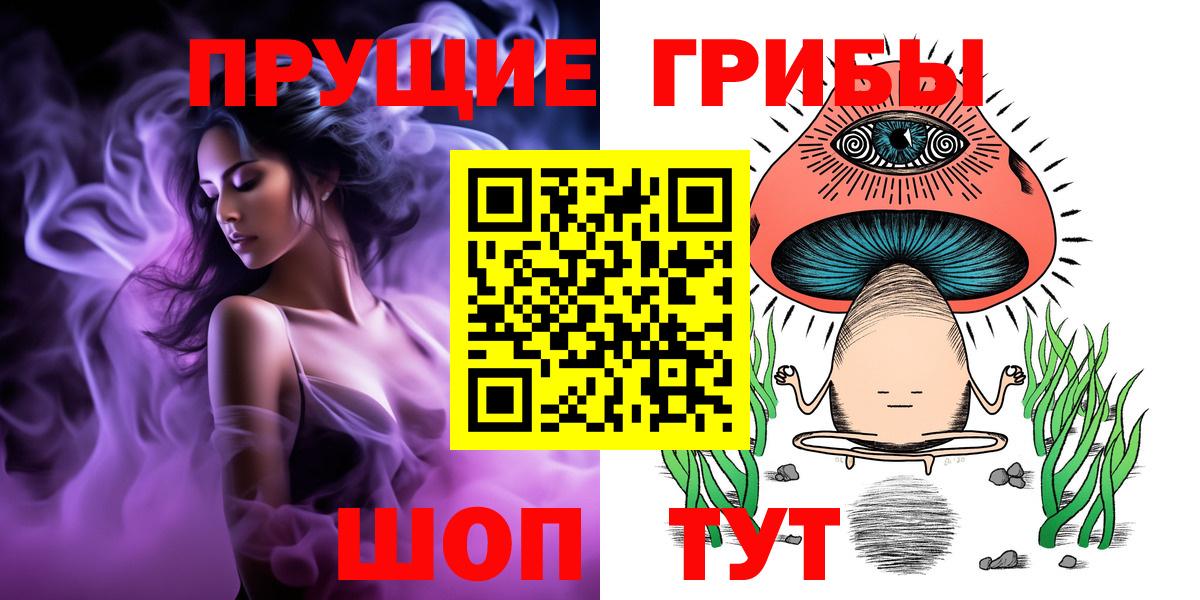 Псилоцибиновые грибы ЛСД  Вход с VPN  Киров 