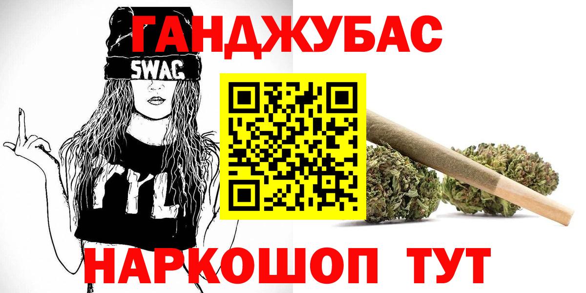 Киров  МАРИХУАНА LSD WEED  Бошки марихуана Ganja  Каннабис индика  Вход с VPN  Конопля марихуана 
